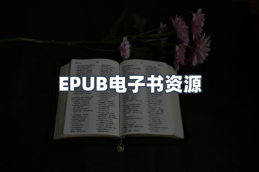 日文电子书系列
